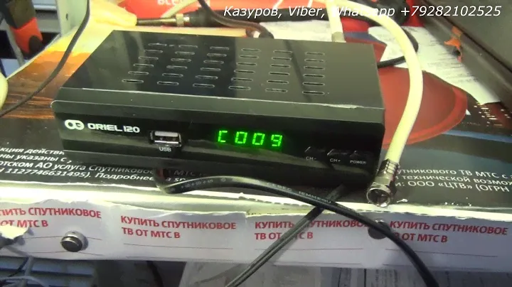 Oriel 120 не работает пульт