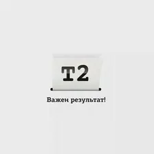Картридж T2 IC-H6578, 1200 стр, многоцветный