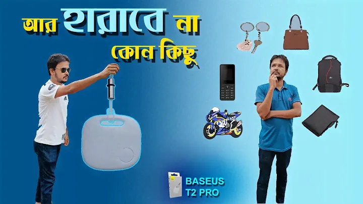 Baseus T2 Pro | ভোলা মন? সবকিছু হারিয়ে যায়?  Anti Lost Tracker | Five More | Mazid Morol