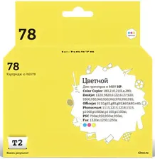Картридж T2 IC-H6578 №78XL (аналог С6578AE) цветной